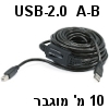 כבל USB-2.0 עם הגברה באורך 10 מטר A-B לחיבור בין מחשב למדפסת