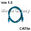 כבל רשת מסוכך CAT5e באורך 1.5 מטר בצבע ירוק