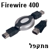 כבל FireWire מתקפל 6-6 פינים + מתאם ל-4 פין