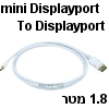כבל mini Displayport ל-Displayport אורך 1.8 מטר