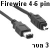 כבל FireWire איכותי מסוכך 4-6 פינים באורך 3 מטר בצבע שחור