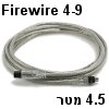 כבל FireWire מסוכך 4-9 פינים אורך 4.5 מטר