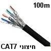 100 מטר כבל רשת CAT7 חיצוני NYY