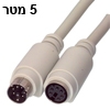 כבל מאריך 5 מטר PS2 למקלדת או עכבר בחיבור PS/2