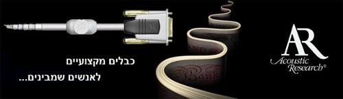 באנר Acoustic Research