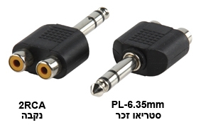 מתאם אודיו מחיבור PL-6.35 סטריאו ל-2RCA