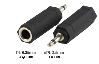 פלאג מתאם עם חיבור PL-3.5 מונו זכר וחיבור PL-6.35 מונו נקבה