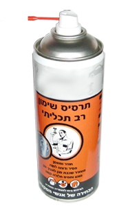 תרסיס שימון רב תכליתי - מיכל גדול