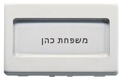 לחצן פעמון לבן 3 מודול לגוויס System