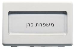 לחצן פעמון  לבן 3 מודול לגוויס System