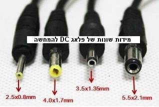 מידות שונות של פלאג DC להמחשה