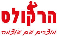 הרקולס - מוצרים עם עוצמה