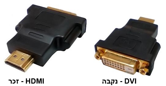 מתאם איכותי HDMI זכר ו-DVI נקבה - מצופה זהב 24K